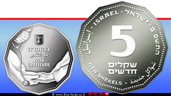 Israel ra mắt đồng tiền tri ân lực lượng tuyến đầu chống dịch Covid-19
