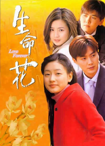 dan-dien-vien-phim-hoa-bat-tu-sau-16-nam