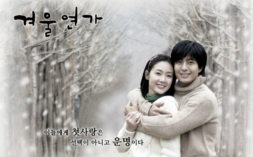 ly-doban-tinh-ca-mua-dong-van-me-hoac-khan-gia-sau-15-nam