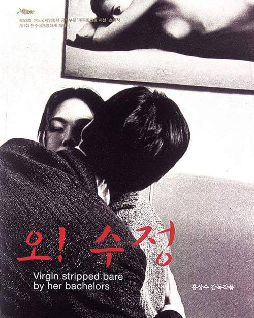 Diễn viên chết vì cảnh sex, Phim, am anh vai dien, lee eun joo, thang duy, thu ky, van trang, lan ngoc, tom cruise, nguoi dan ba ba nguc, vai dien am anh, tin tuc