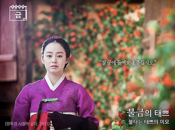Nhan sắc "12 năm tựa như 1 tuần" của Kim Tae Hee - 6