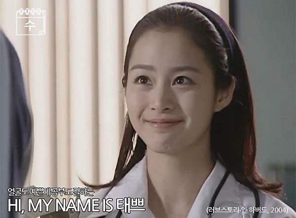 Nhan sắc "12 năm tựa như 1 tuần" của Kim Tae Hee - 4